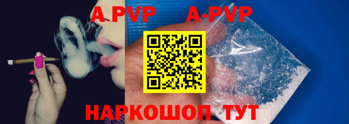 Alpha PVP крисы CK  Вход с VPN  Alpha-PVP мука  Alpha PVP СК  Глазов 
