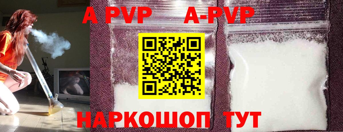 A PVP мука Глазов