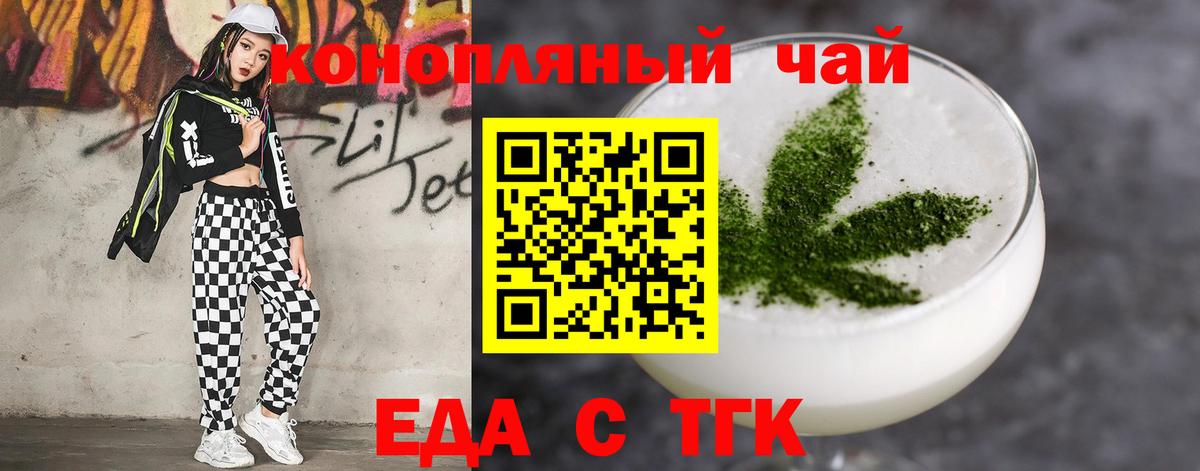Canna-Cookies конопля  Вход с VPN  Глазов 