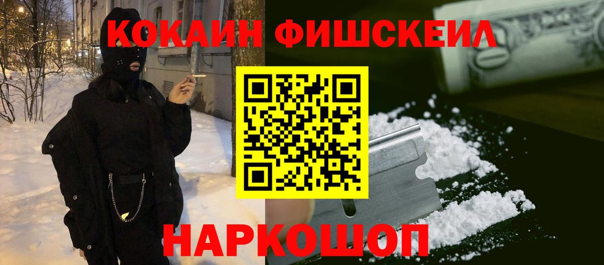 Кокаин Перу Глазов