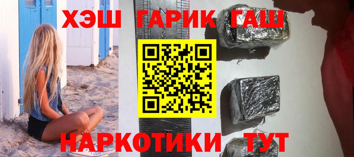 ГАШИШ  Вход с VPN  Глазов  Гашиш VHQ  ГАШИШ убойный 