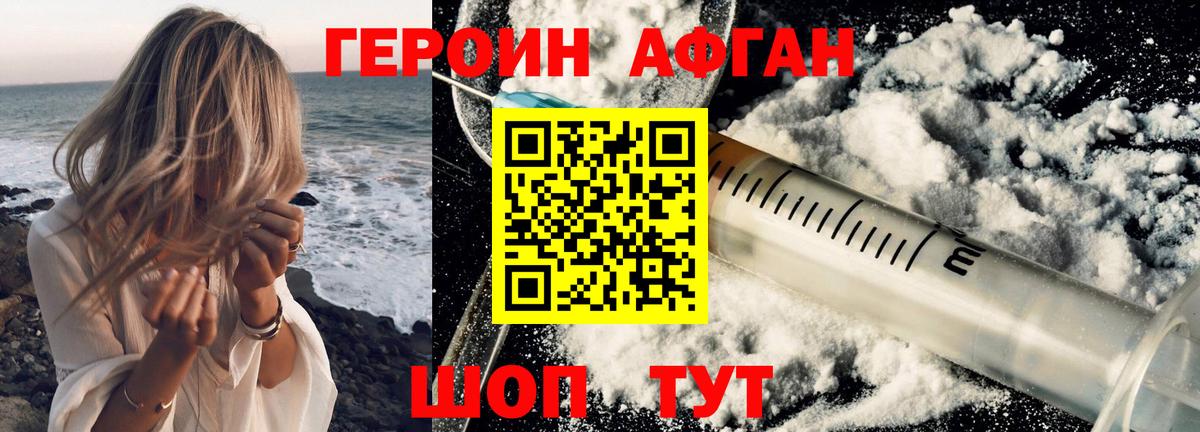 Героин  ГЕРОИН белый  Вход с VPN  Глазов 