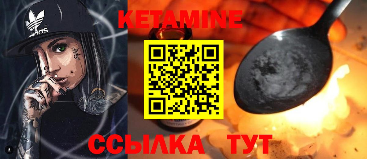 Глазов  КЕТАМИН VHQ  Вход с VPN  КЕТАМИН VHQ 