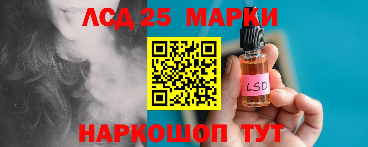 ЛСД экстази кислота  Вход с VPN  Лсд 25 экстази кислота  Глазов 