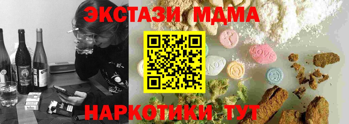 МДМА VHQ  Вход с VPN  MDMA молли  Глазов 