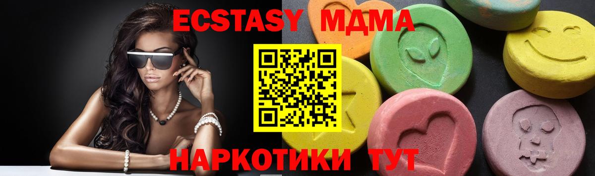 MDMA Molly Глазов