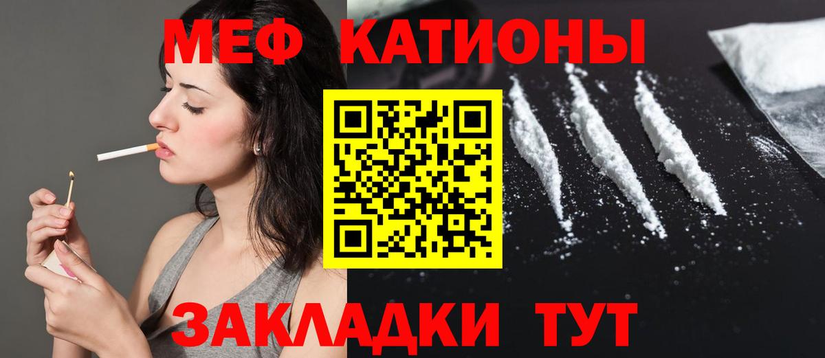 МЯУ-МЯУ 4 MMC  МЕФ    ССЫЛКА  Мефедрон кристаллы  Вход с VPN  Глазов 
