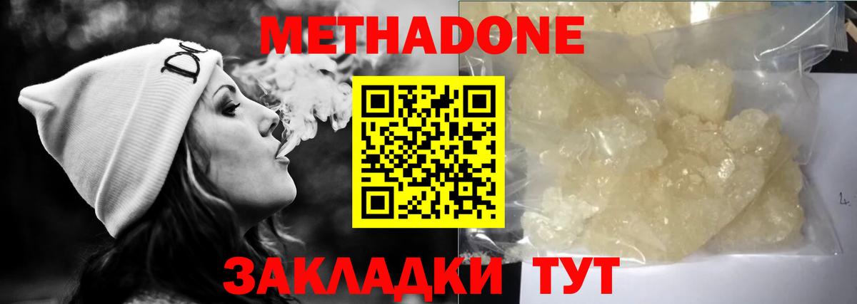 Глазов  Метадон methadone  Вход с VPN  ОМГ ОМГ маркетплейс  Метадон белоснежный 
