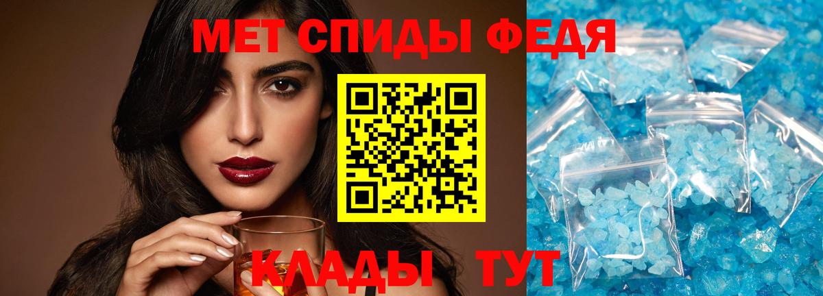 Глазов  МЕТАМФЕТАМИН  Вход с VPN  МЕТАМФЕТАМИН Декстрометамфетамин 99.9% 
