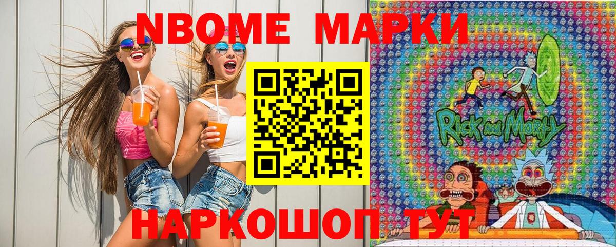 Марки NBOMe 1500мкг  Вход с VPN  Марки N-bome  Марки NBOMe 1500мкг  Глазов 