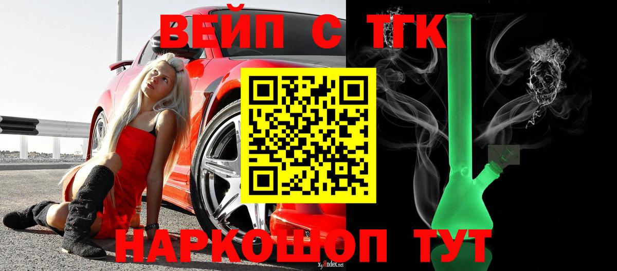 Дистиллят ТГК концентрат  Дистиллят ТГК вейп  Вход с VPN  Глазов 
