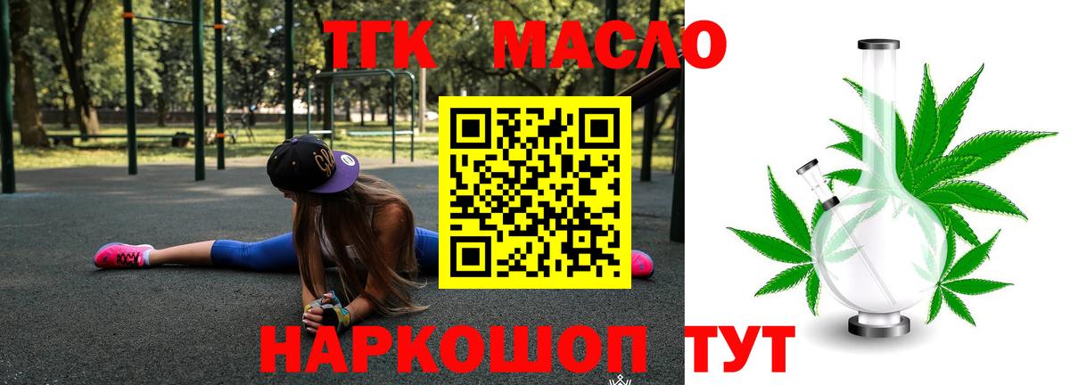 Дистиллят ТГК жижа Глазов