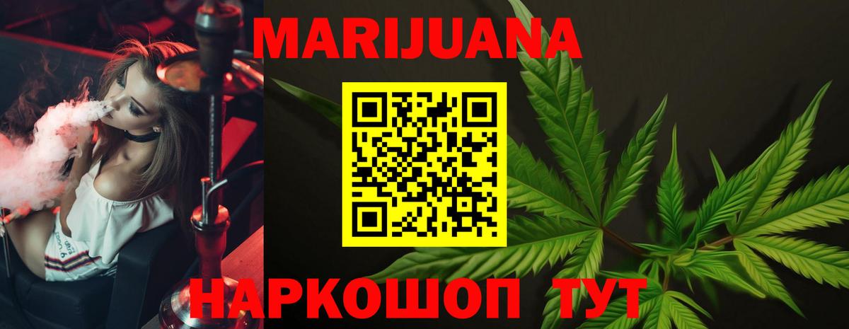 Канабис гибрид  Вход с VPN  Глазов  Каннабис THC 21% 